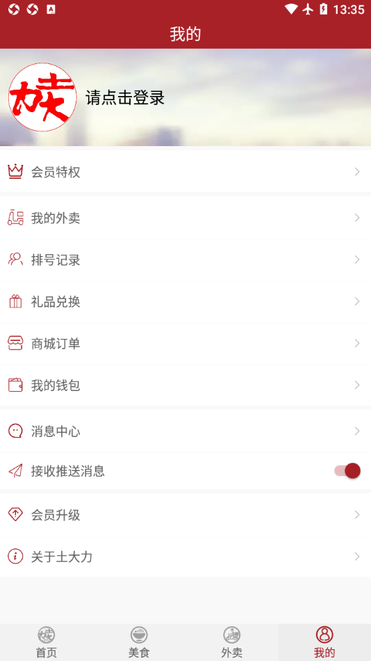 土大力app 2.21.09.22.01 截图2