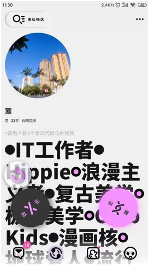 公路商店app最新版本 截图4