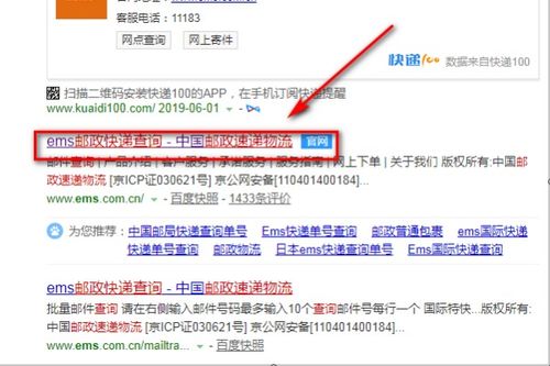 如何快速查询邮政快递单号？一步到位的方法揭秘！ 4