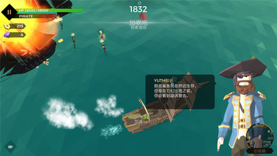 海盗世界：海战 截图2