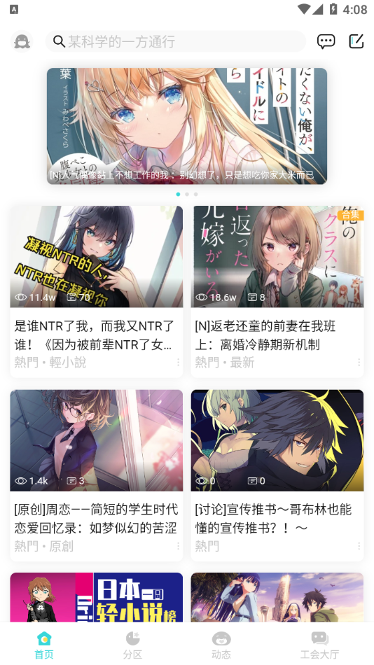 lk轻小说文库app 1