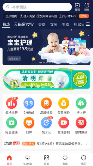 青年好货 截图3