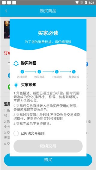 冰火游戏app最新版 截图18