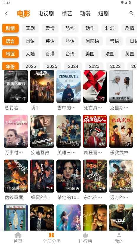 小橙子追剧最新版 截图2