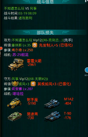 3k坦克前线正版 截图2