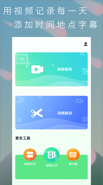 青橙视频剪辑 截图1