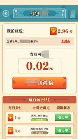 后山挖宝记 截图2
