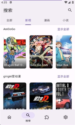 Miru漫画安卓版 1