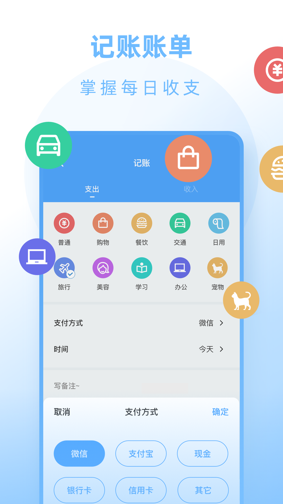 饭团便签软件 截图3