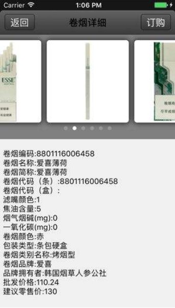 陇之情微商盟订烟登录 1