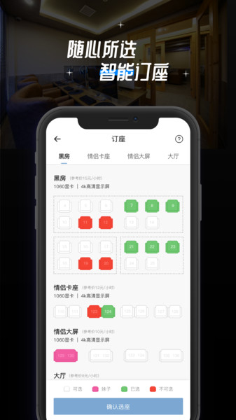 网鱼app2.5.1 1