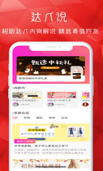 悟啦啦app 截图2