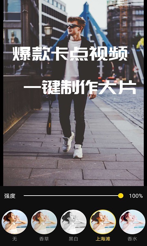 剪印视频编辑app 1