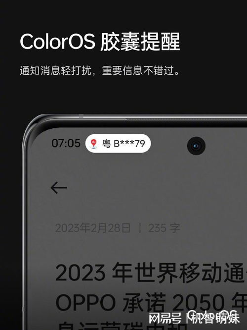 如何在'我的OPPO'上定制OPPO手机壳 2