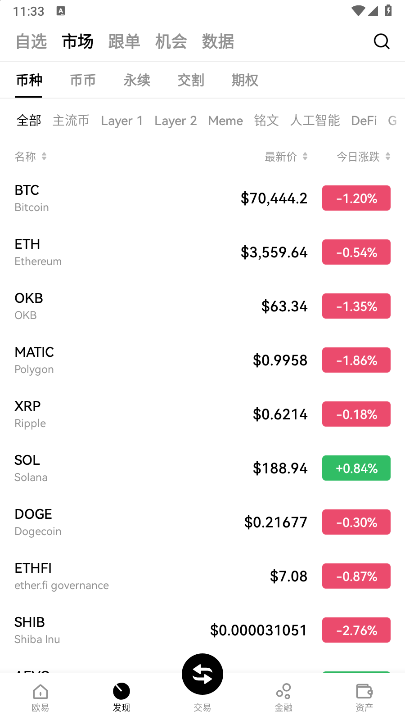 btc 截图2