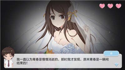 重返16岁 截图3