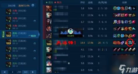 S4赛季LOL老鼠打野：最佳出装攻略，你点击就掌握的秘诀！ 3