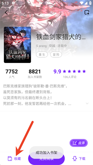 漫引力正版2026 截图2