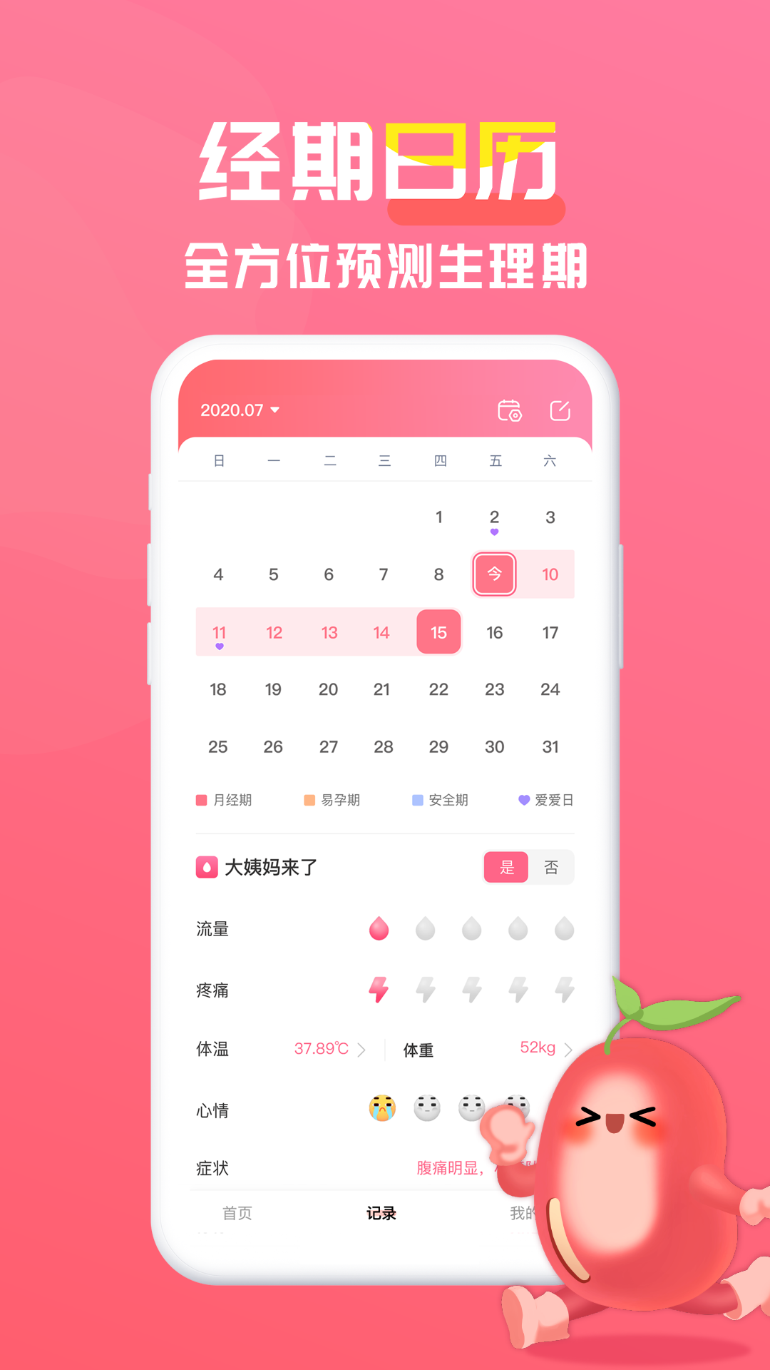 红豆酱 截图3