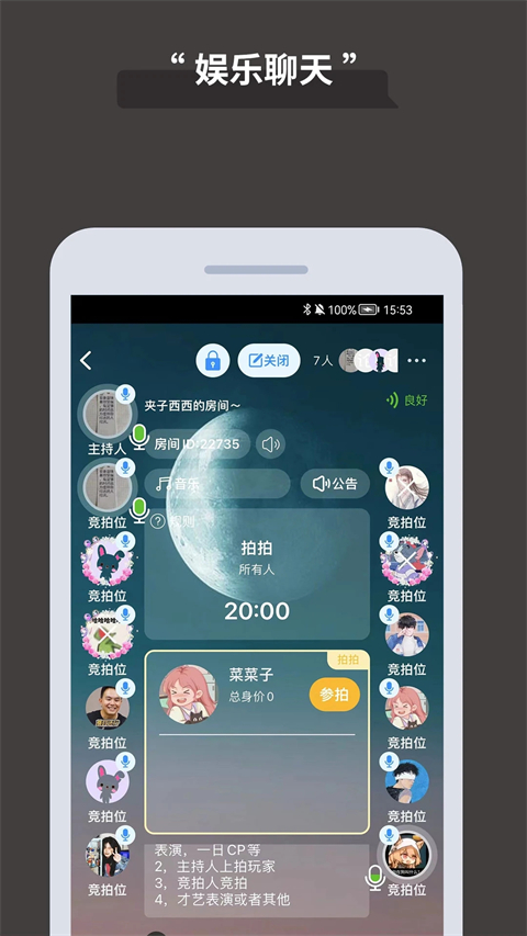 论否 截图5
