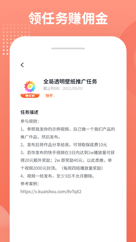 推推侠app 截图3