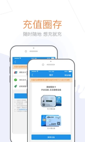 车e兴中原通软件 截图4