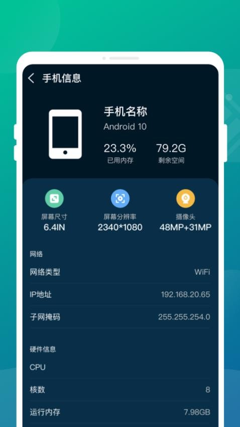 超燃省电管家app 截图2