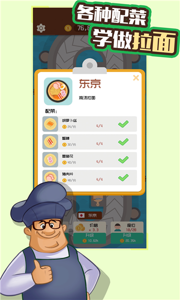 欢乐马场游戏 截图4