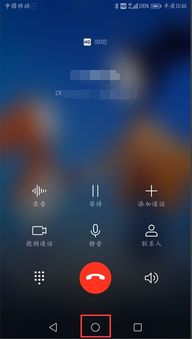 利用手机网络免费通话的方法 1
