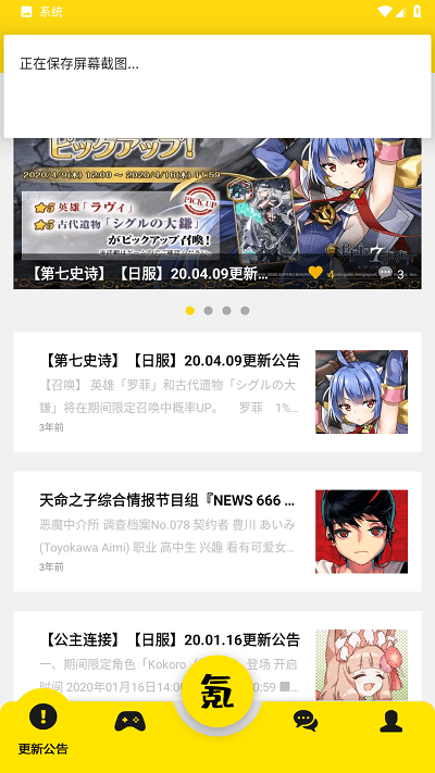 Skip游戏 截图2