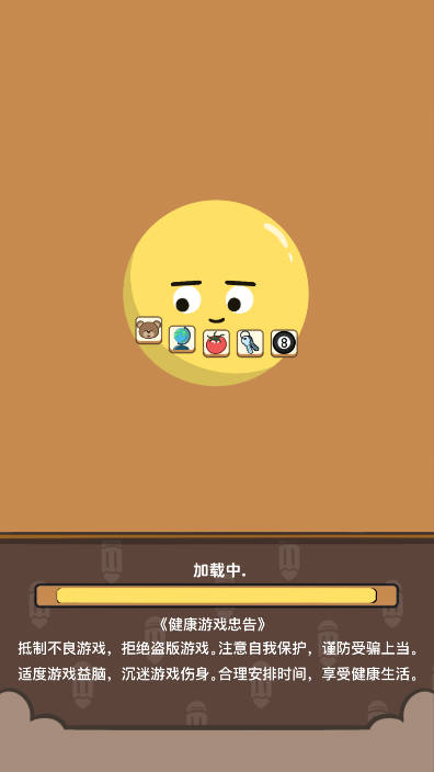 表情你来猜 1