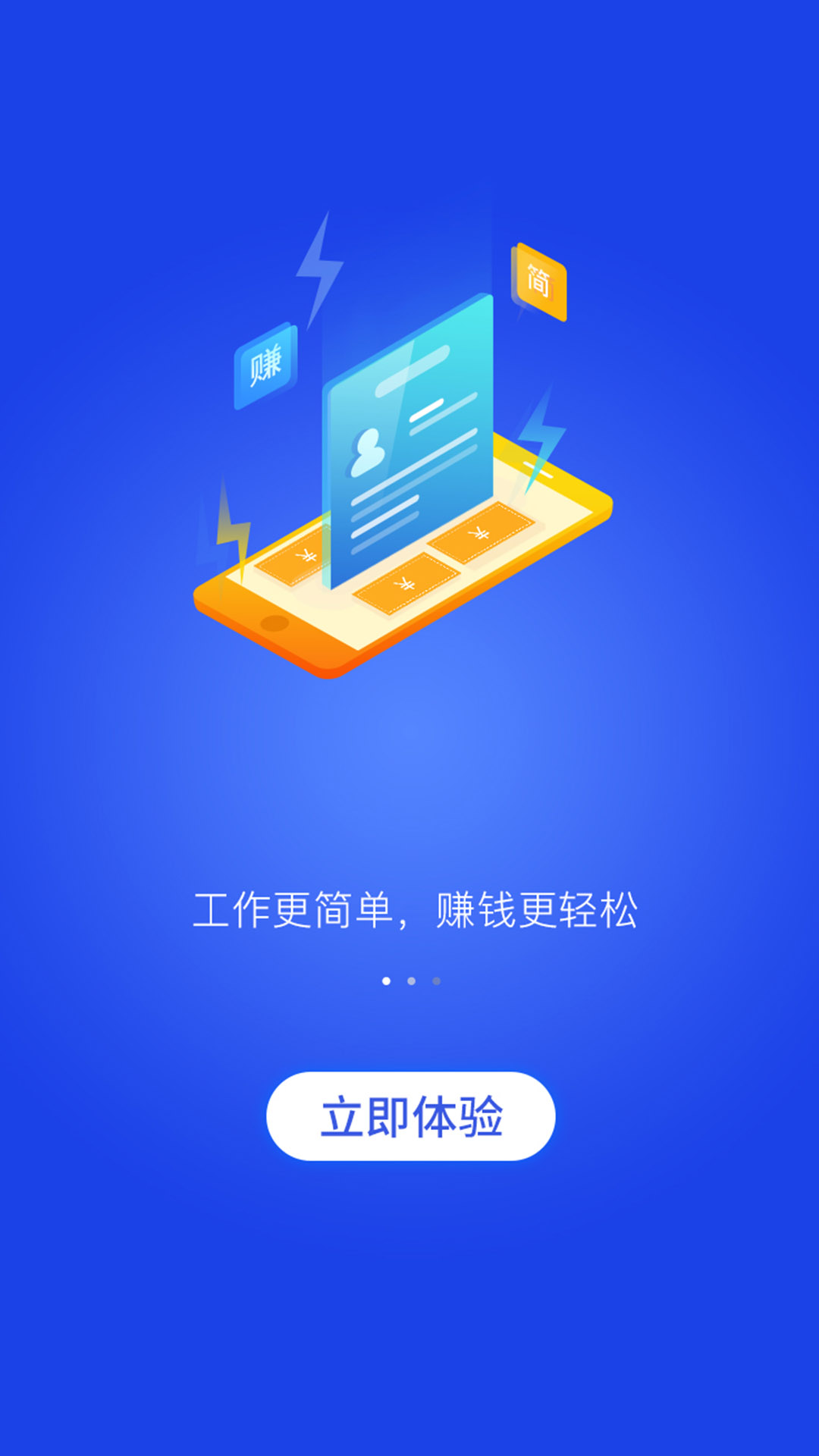 i国任官方版 截图2