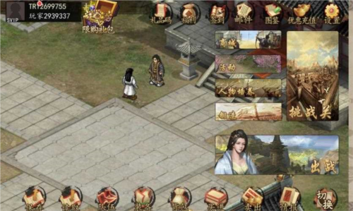 三国赵云传 截图4