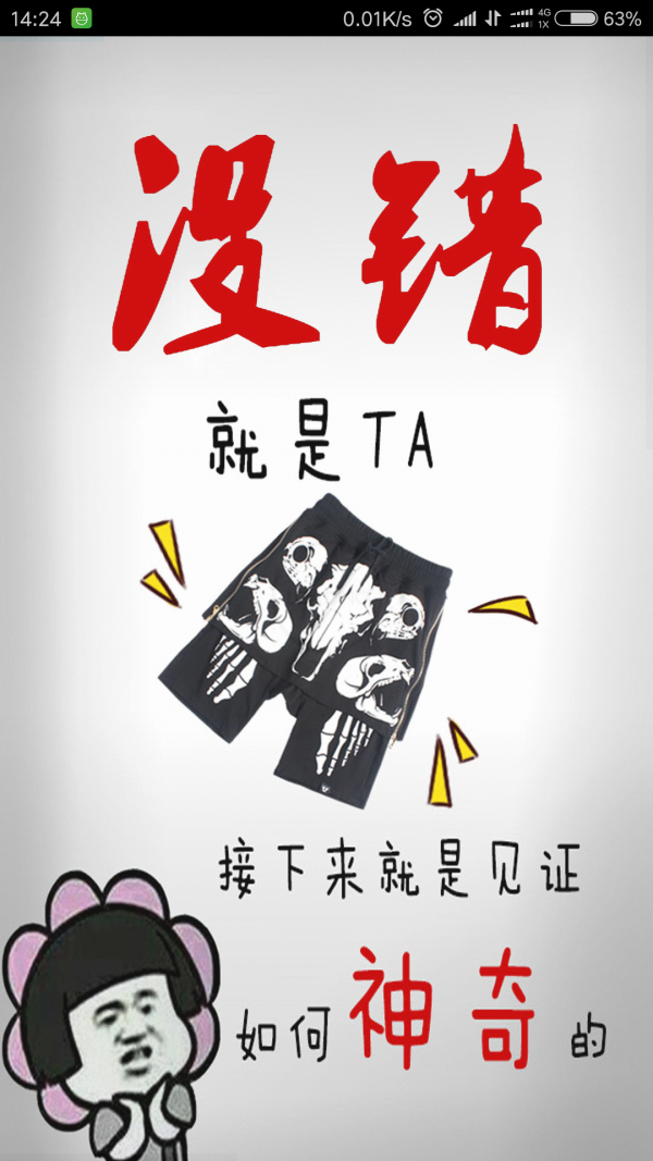 斗图啦手机版 1