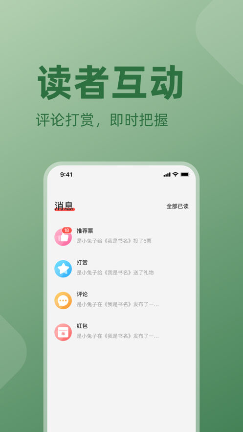 读乐星空作家助手 1
