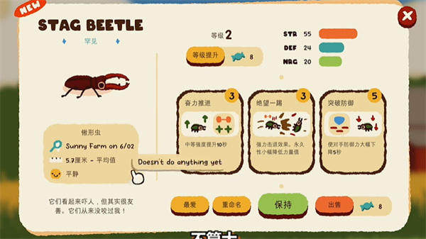 斗虫公园中文完整版 截图2