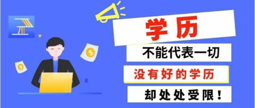 跃升学历新境界：高效策略助你实现梦想学位 1