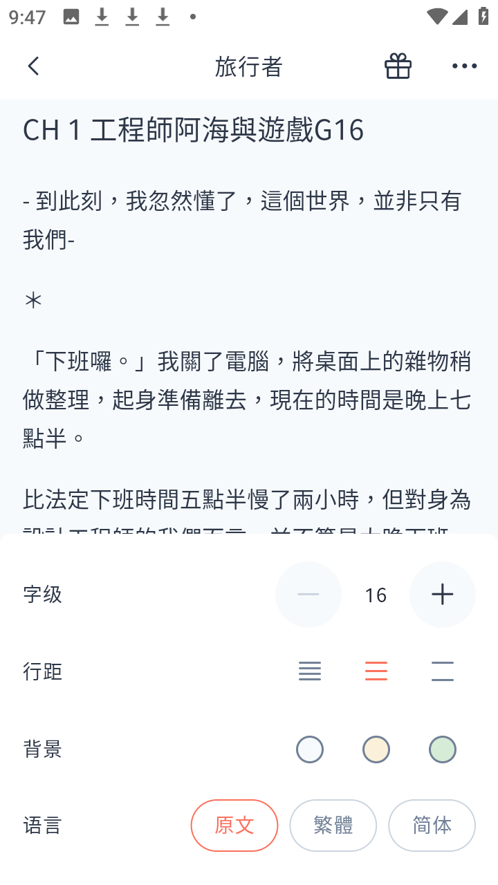 kadokado角角者 截图4