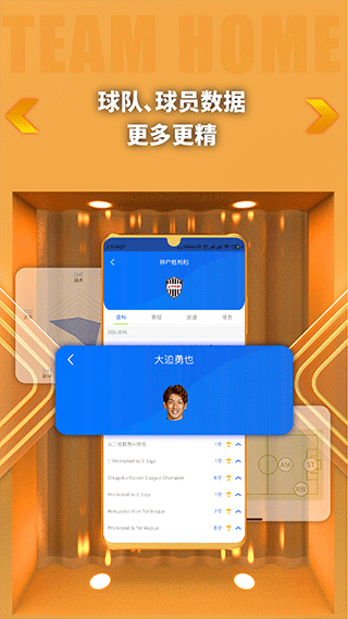 中欧体育最新版 截图3