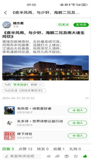 知鸿蒙app 截图4