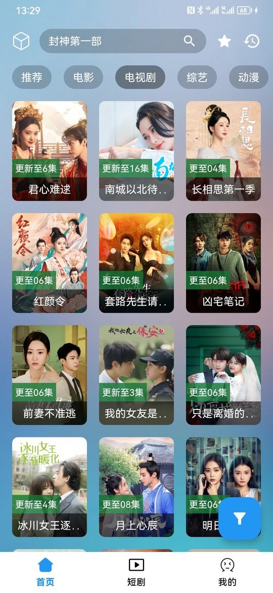 路人甲影视 截图3