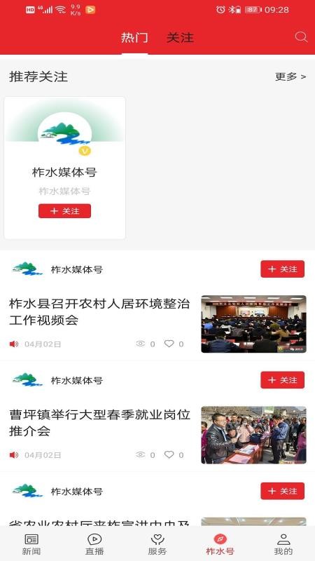 爱柞水app 截图5