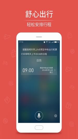 魅族语音 截图5
