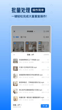 格式工厂手机版app 截图3