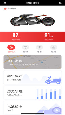 邦邦出行 截图5