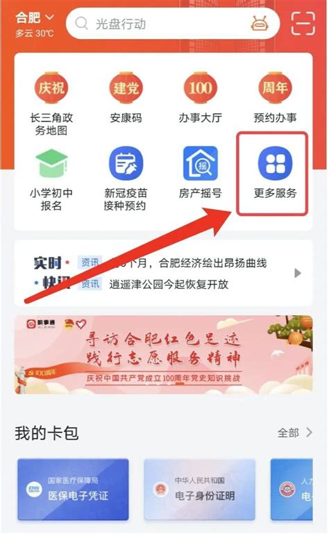 手机轻松查！初三中考成绩一键获取攻略 1