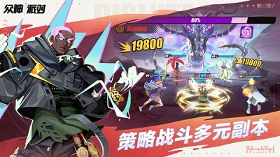 众神派对测试版 截图3