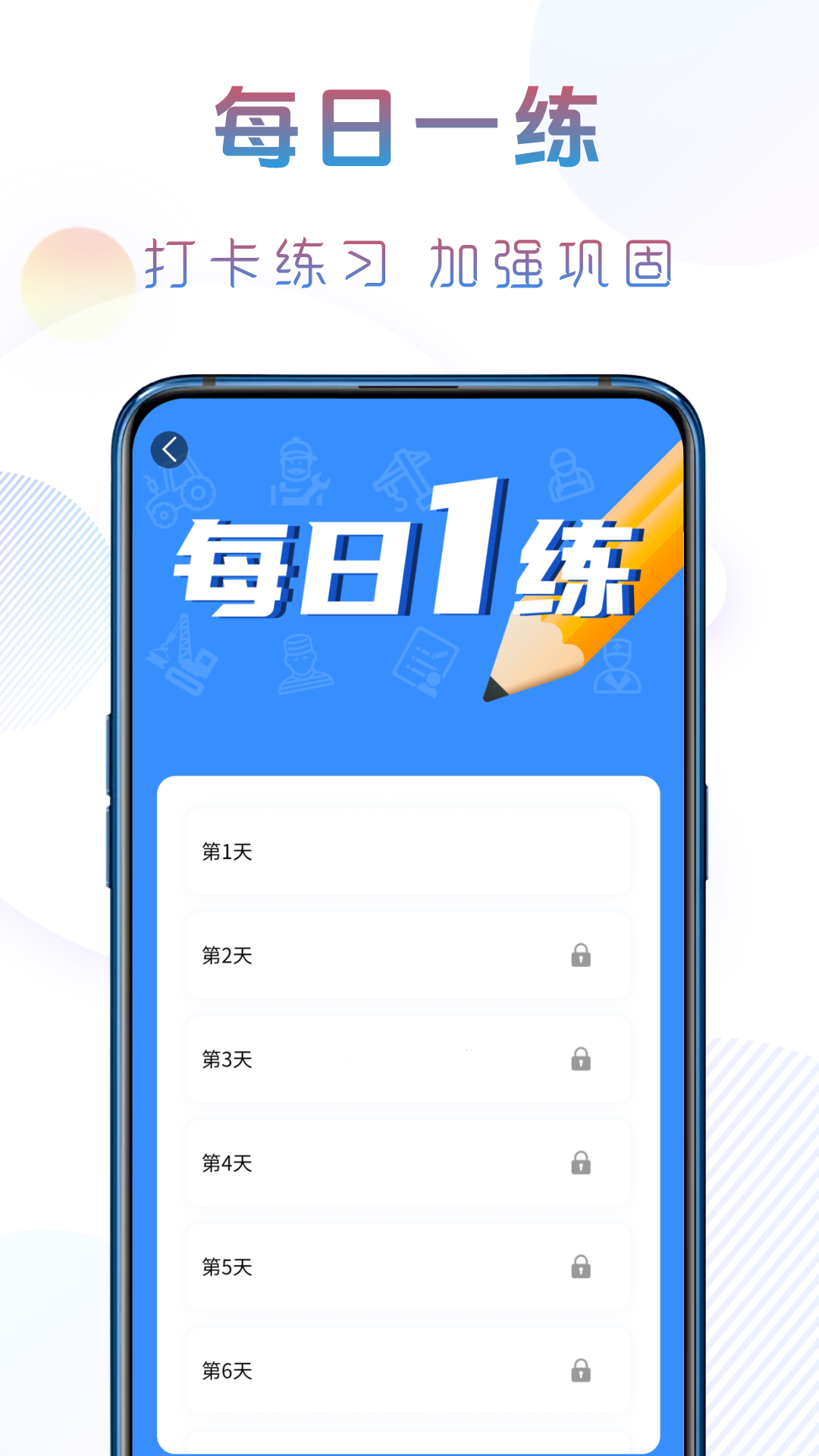 准橙无人机考试安卓版 1