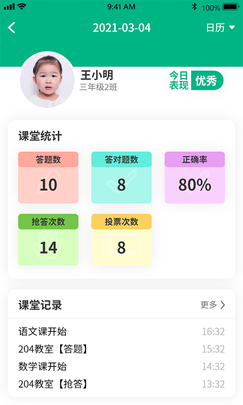夸哩教师端app 1.4.3.21122901 截图2