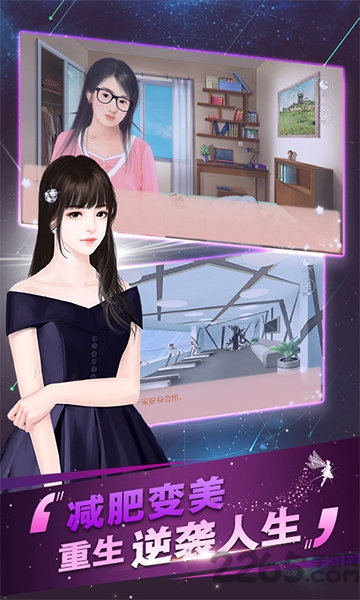 逆袭之剩女重生 1